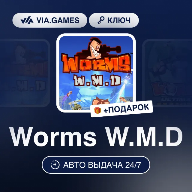 Worms W.M.D (Steam Ключ) РФ-СНГ-МИР + ПОДАРОК