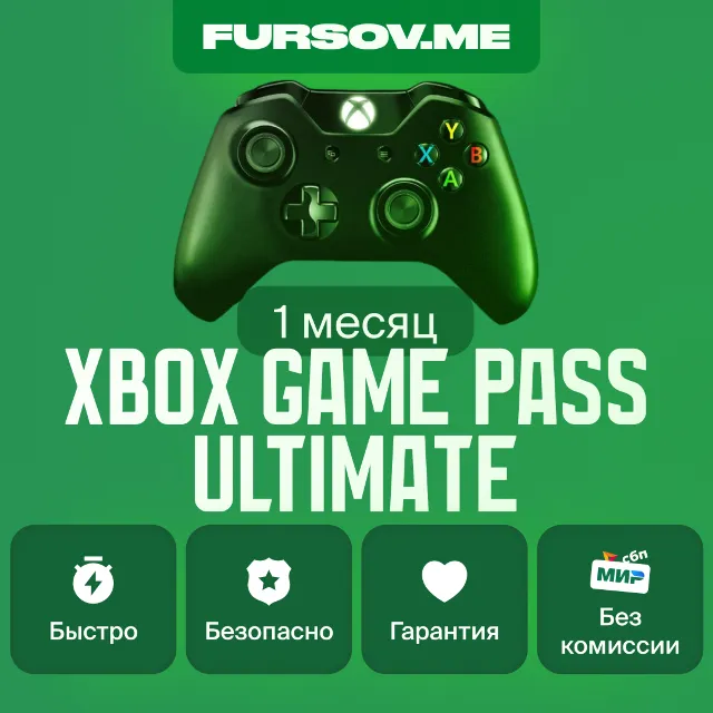 ⭐️Xbox Game Pass ULTIMATE 1 Месяц ✅ДОСТАВКА 24/7