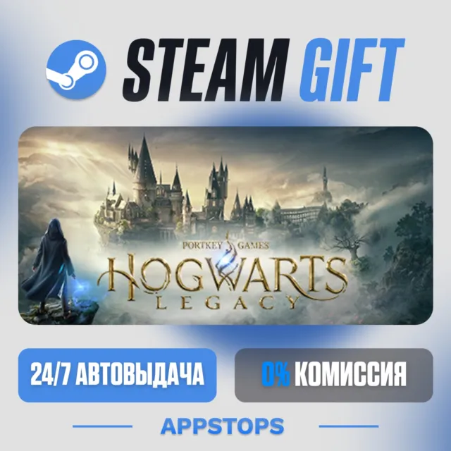 💣 Хогвартс. Наследие Steam Gift · АВТОДОСТАВКА · РОССИЯ + СНГ