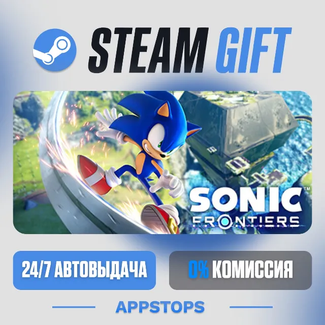 💣 Sonic Frontiers Steam Gift · АВТОДОСТАВКА · РОССИЯ + СНГ