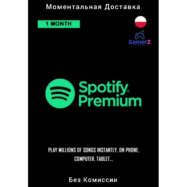 КАРТА SPOTIFY PREMIUM 1 МЕСЯЦ Польша 🇵🇱🔥