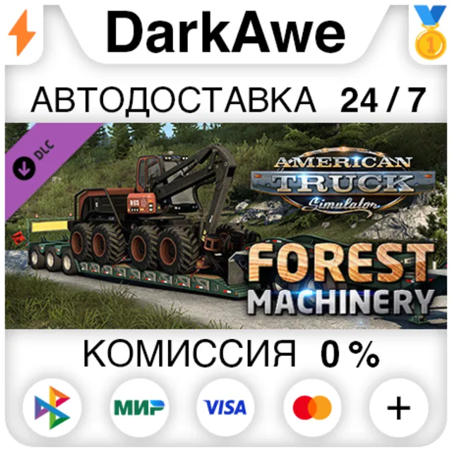 American Truck Simulator - Forest Machinery STEAM ⚡️💳