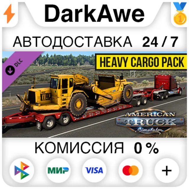 American Truck Simulator - Heavy Cargo Pack STEAM ⚡️💳