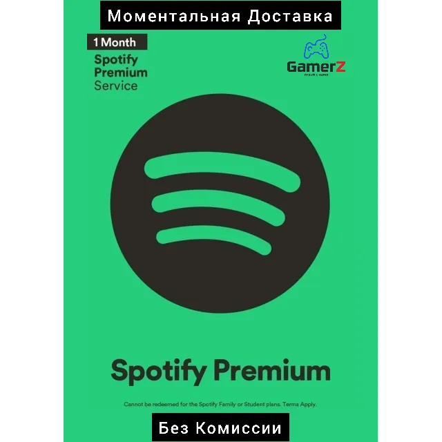 КАРТА SPOTIFY PREMIUM 1 МЕСЯЦ Бразилия🇧🇷🔥