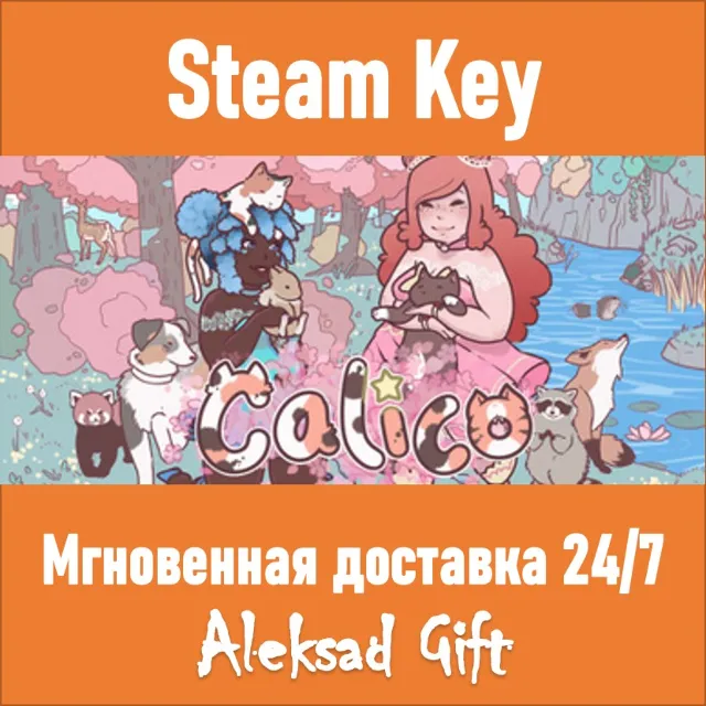 Calico (Steam ключ) ✅ REGION FREE/GLOBAL 💥🌐