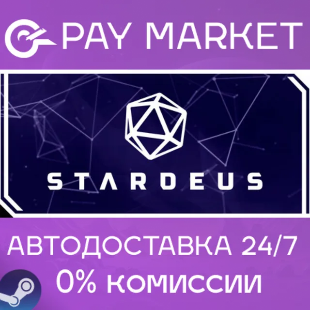 ⚡️Stardeus | АВТОДОСТАВКА [Россия - Steam Gift]