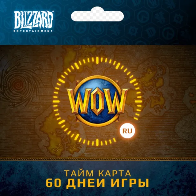 💥💥💥(RU/EU) Тайм карта WOW на 60 дней💥💥💥