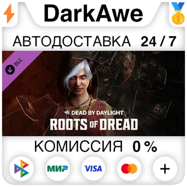 Dead by Daylight - Roots of Dread Chapter STEAM•RU ⚡💳
