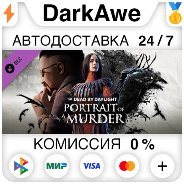 Dead by Daylight - Portrait of a Murder STEAM•RU ⚡💳