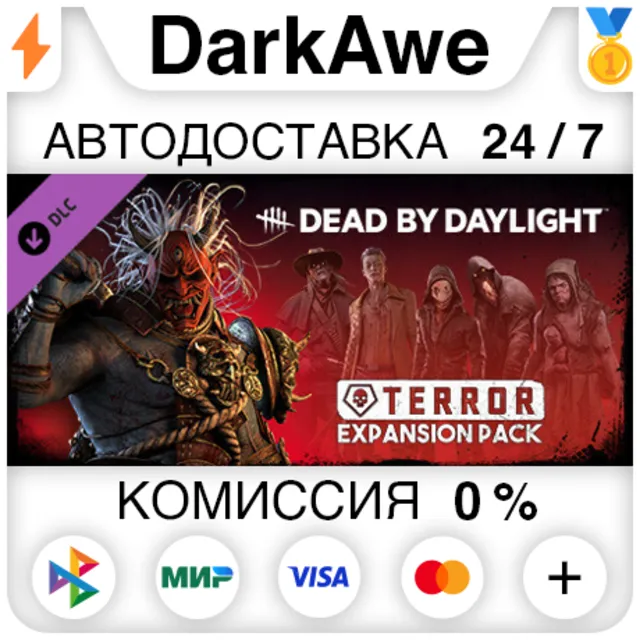 Dead by Daylight - Terror Expansion Pack STEAM•RU ⚡💳