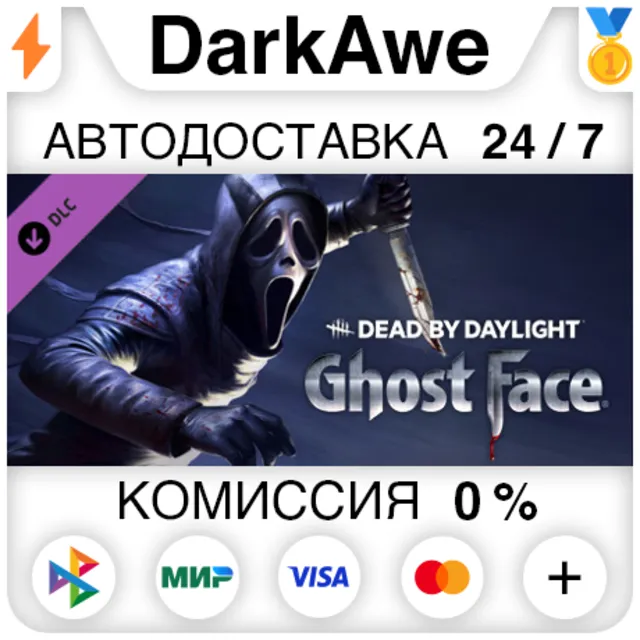 Dead by Daylight: Ghostface STEAM•RU ⚡️АВТО 💳0%