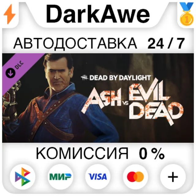 Dead by Daylight - Ash vs Evil Dead STEAM ⚡️АВТО 💳0%