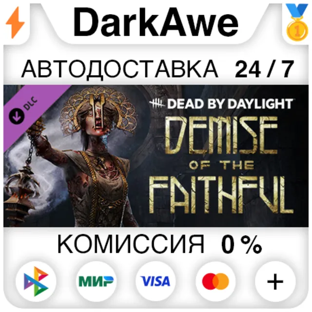 Dead by Daylight - Demise of the Faithful STEAM•RU ⚡💳