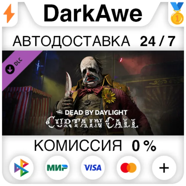 Dead by Daylight - Curtain Call STEAM•RU ⚡️АВТО 💳0%