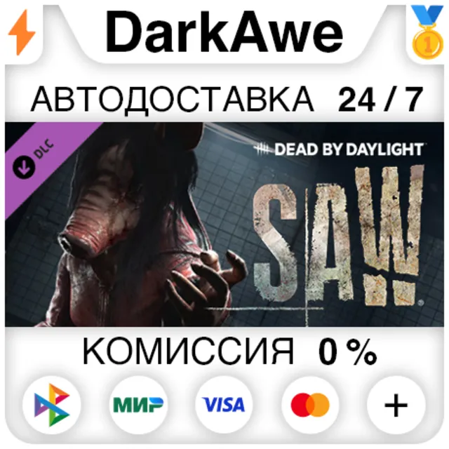 Dead by Daylight - the Saw Chapter STEAM•RU ⚡️АВТО 💳0%