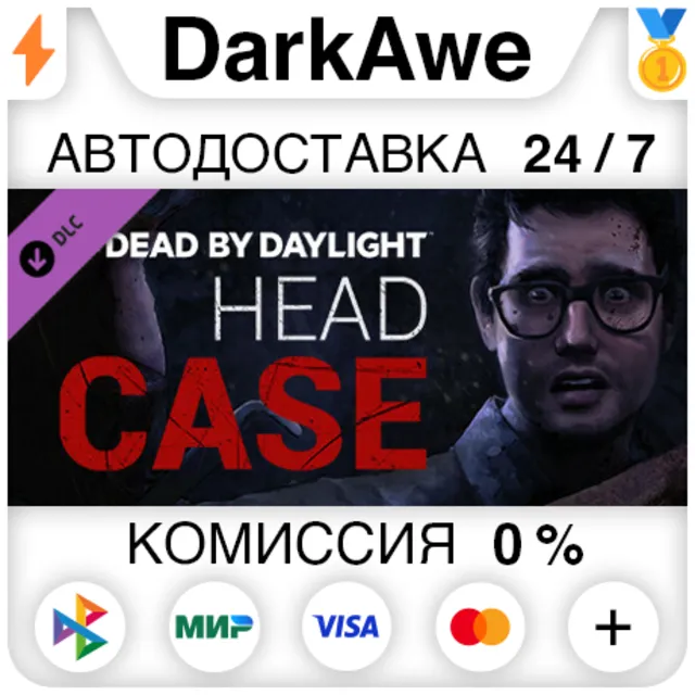Dead by Daylight - Headcase STEAM•RU ⚡️АВТО 💳0%