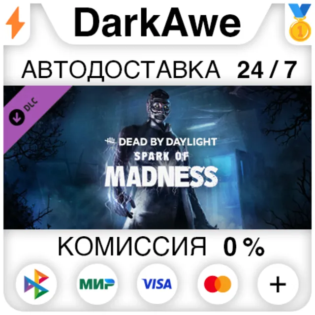 Dead by Daylight - Spark of Madness STEAM ⚡️АВТО 💳0%