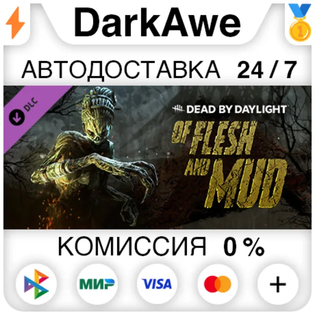 Dead by Daylight - Of Flesh and Mud STEAM ⚡️АВТО 💳0%