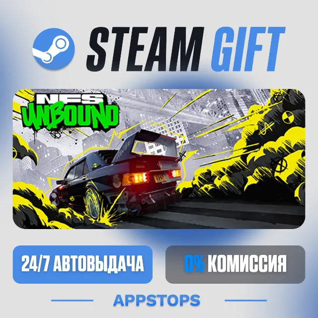 💣 Need for Speed™ Unbound Steam Gift · АВТОДОСТАВКА · РОССИЯ + СНГ