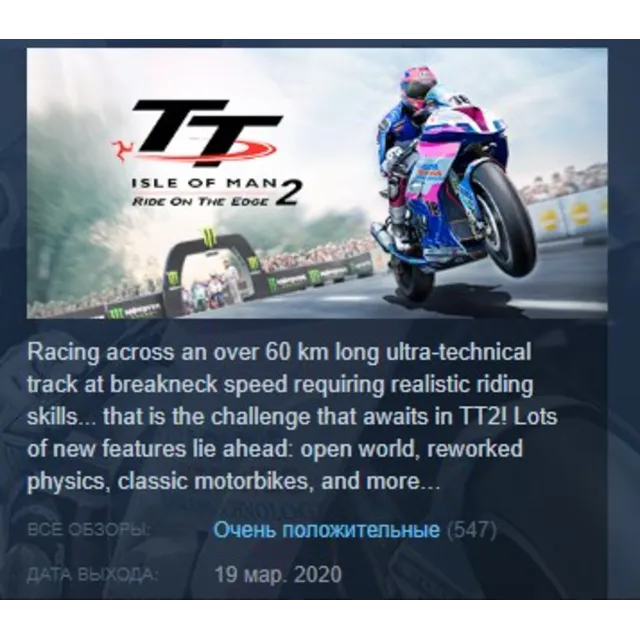 TT Isle of Man Ride on the Edge 2 STEAM KEY GLOBAL+РФ