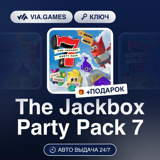 The Jackbox Party Pack 7 (Steam Ключ) РФ-СНГ-МИР + ПОДАРОК