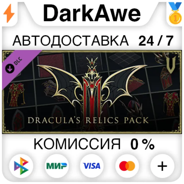 V Rising - Dracula's Relics Pack STEAM•RU ⚡️АВТО 💳0%
