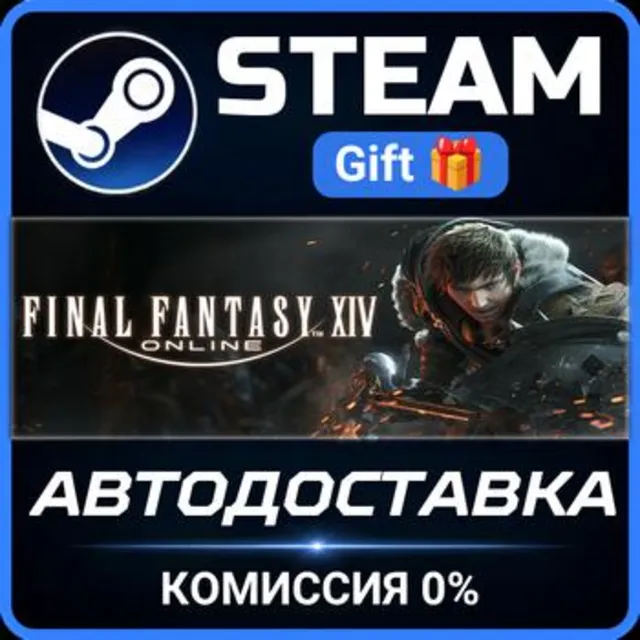 FINAL FANTASY XIV Online Starter Edition РОССИЯ RU Steam Gift СТИМ ГИФТ ПК ПОДАРОК