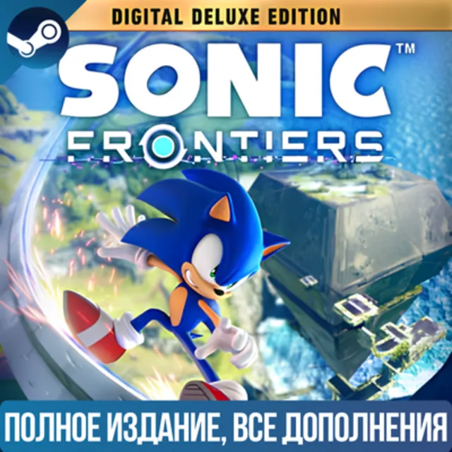 ⭐SONIC FRONTIERS DIGITAL DELUXE⭐❤️STEAM❤️🌍GLOBAL✅