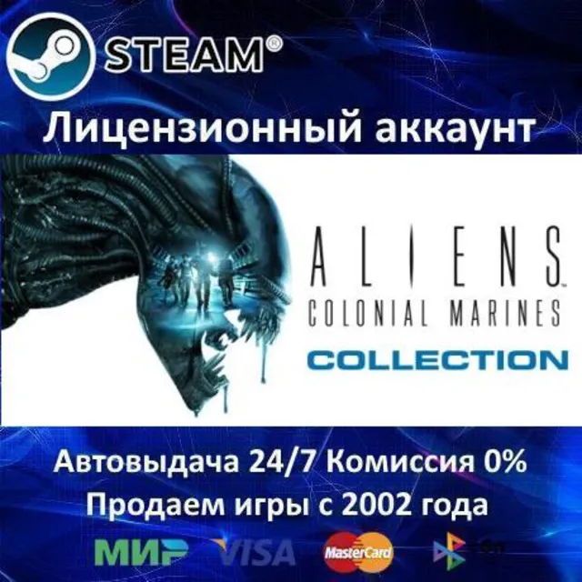 ✅Aliens: Colonial Marines Collection✔️15 Игр🎁Steam⭐🌎