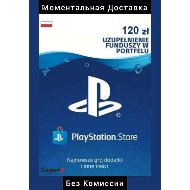 КАРТА PSN PLAYSTATION - 120 PLN zl ЗЛОТЫХ 🇵🇱🔥ПОЛЬША