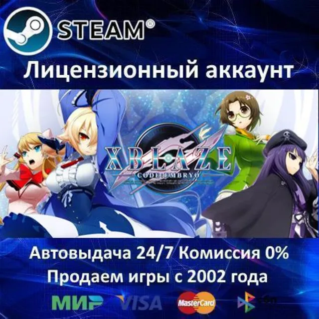 ✅XBlaze Code: Embryo✔️+ 25 Игр🎁Steam⭐0% Карты💳АКЦИЯ🎁