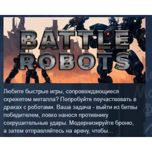 Battle Robots STEAM KEY REGION GLOBAL+РОССИЯ