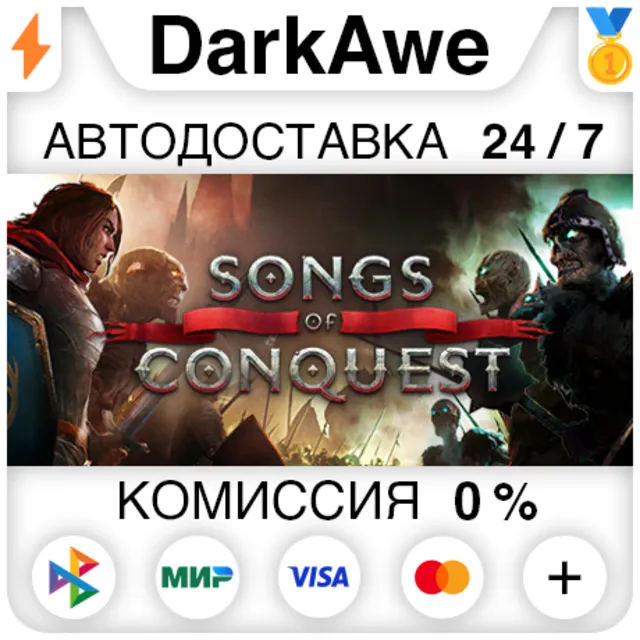 Songs of Conquest +ВЫБОР STEAM•RU ⚡️АВТОДОСТАВКА 💳0%