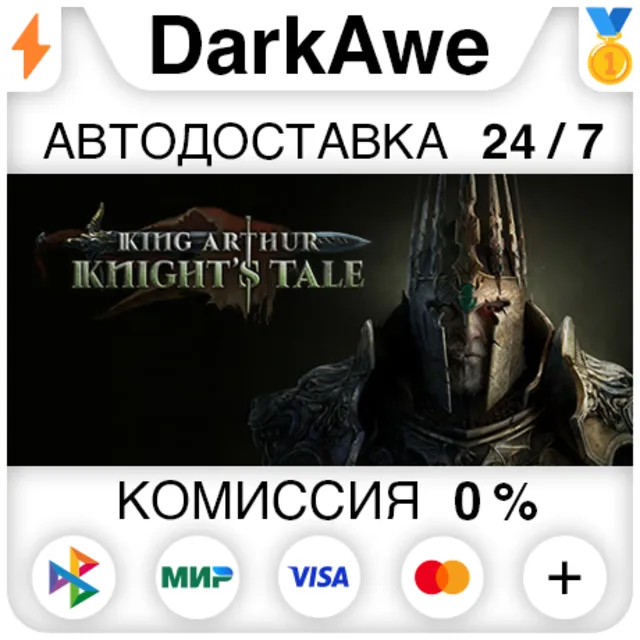 King Arthur: Knight's Tale STEAM•RU ⚡️АВТОДОСТАВКА 💳0%