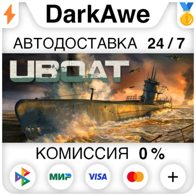 UBOAT STEAM•RU ⚡️АВТОДОСТАВКА 💳0%
