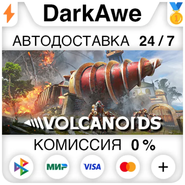 Volcanoids STEAM•RU ⚡️АВТОДОСТАВКА 💳0%