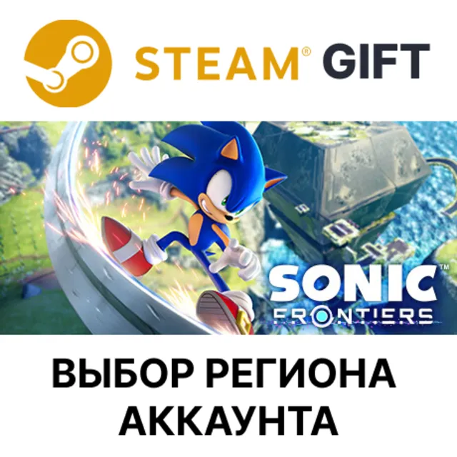 Sonic Frontiers STEAM RU KZ UA BY TR AR СНГ Автодоставка