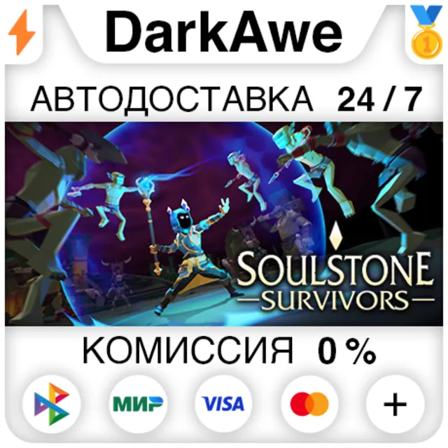 Soulstone Survivors +ВЫБОР STEAM•RU ⚡️АВТО 💳0%