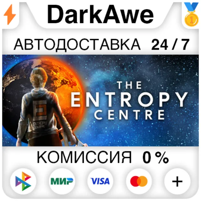 The Entropy Centre +ВЫБОР STEAM•RU ⚡️АВТОДОСТАВКА 💳0%