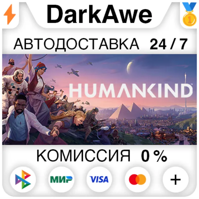 HUMANKIND™ Standard Edition STEAM•RU ⚡️АВТО 💳0%
