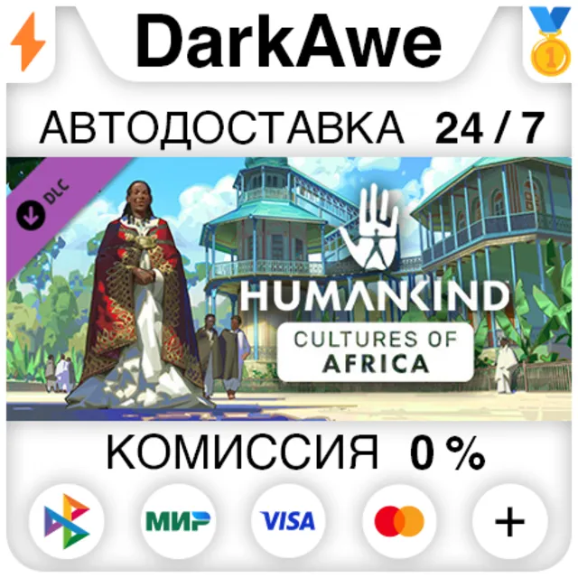 HUMANKIND™ - Cultures of Africa Pack STEAM ⚡️АВТО 💳0%