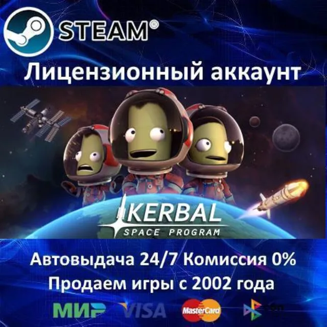 ✅Kerbal Space Program✔️Steam⭐+ 25 Игр🎁АКЦИЯ⭐0% Карты💳