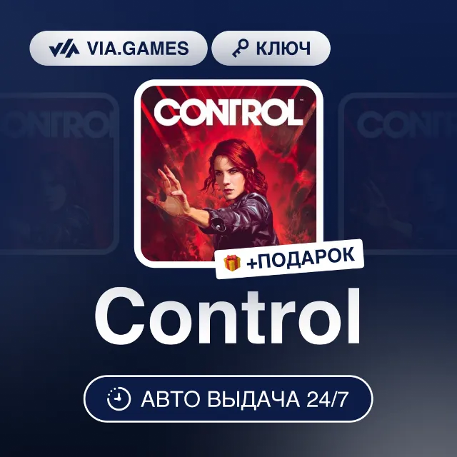 Control (Steam Ключ) РФ-СНГ-МИР + ПОДАРОК