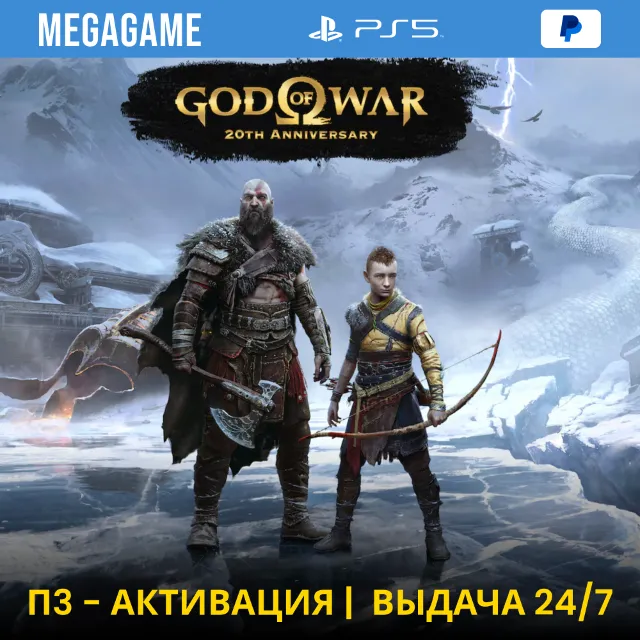💳  God of War Ragnarok (PS5/TR/RUS) П3-Активация