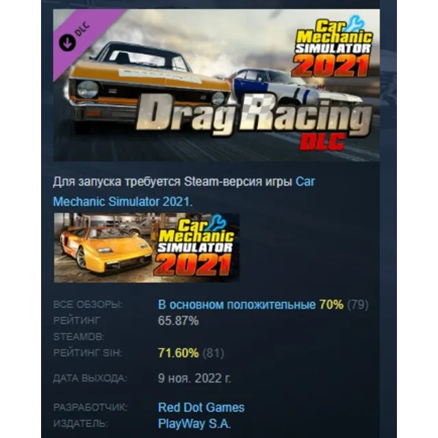Car Mechanic Simulator 2021 - Drag Racing DLC АВТОДОСТАВКА STEAM РОССИЯ