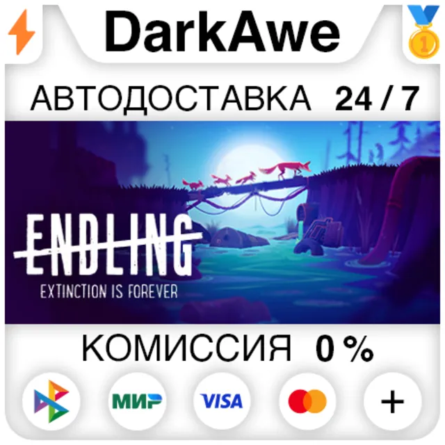 Endling STEAM•RU ⚡️АВТОДОСТАВКА 💳0%