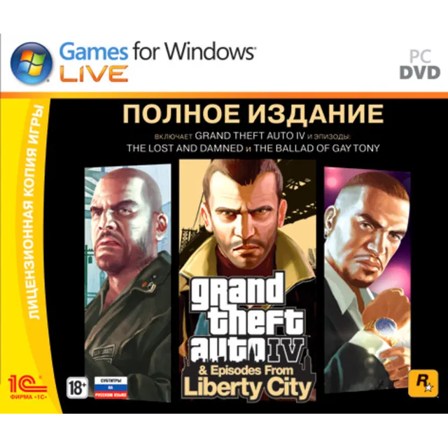 Grand Theft Auto IV: The Complete 3в1 Ключ GLOBAL GTA 4