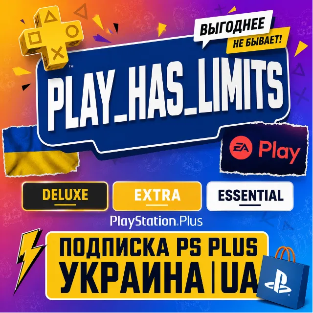 🎮ПОДПИСКА УКРАИНА PS PLUS/EA PLAY ОЧЕНЬ БЫСТРО🎮 🇺🇦