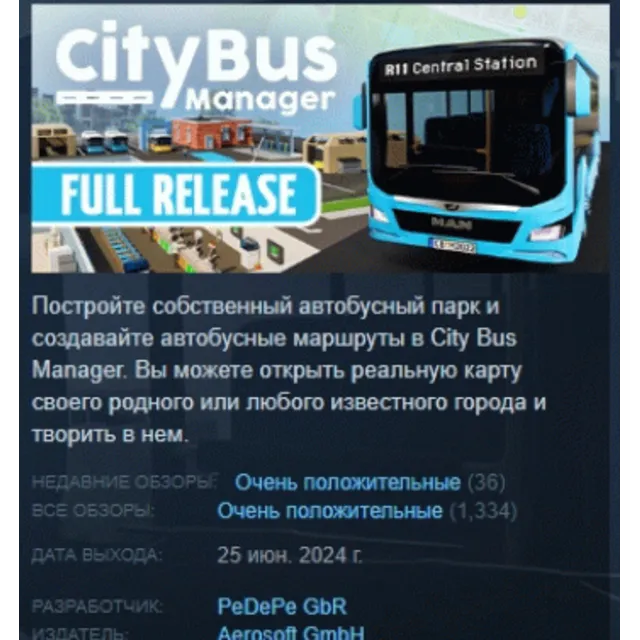 City Bus Manager АВТОДОСТАВКА STEAM GLOBAL МГНОВЕННО ЛИЦЕНЗИЯ