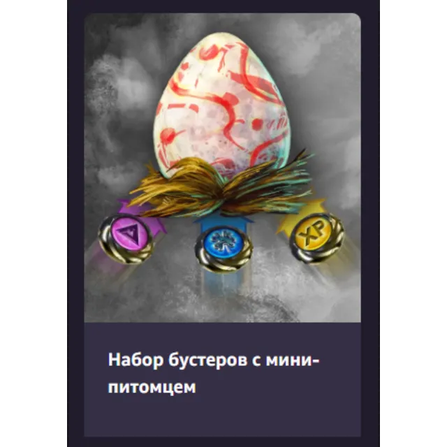 ♦️Guild Wars 2: Booster Bundle with Mini Pet♦️